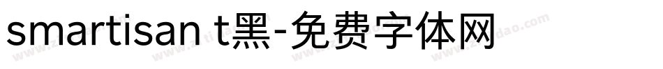 smartisan t黑字体转换